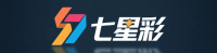 七星彩